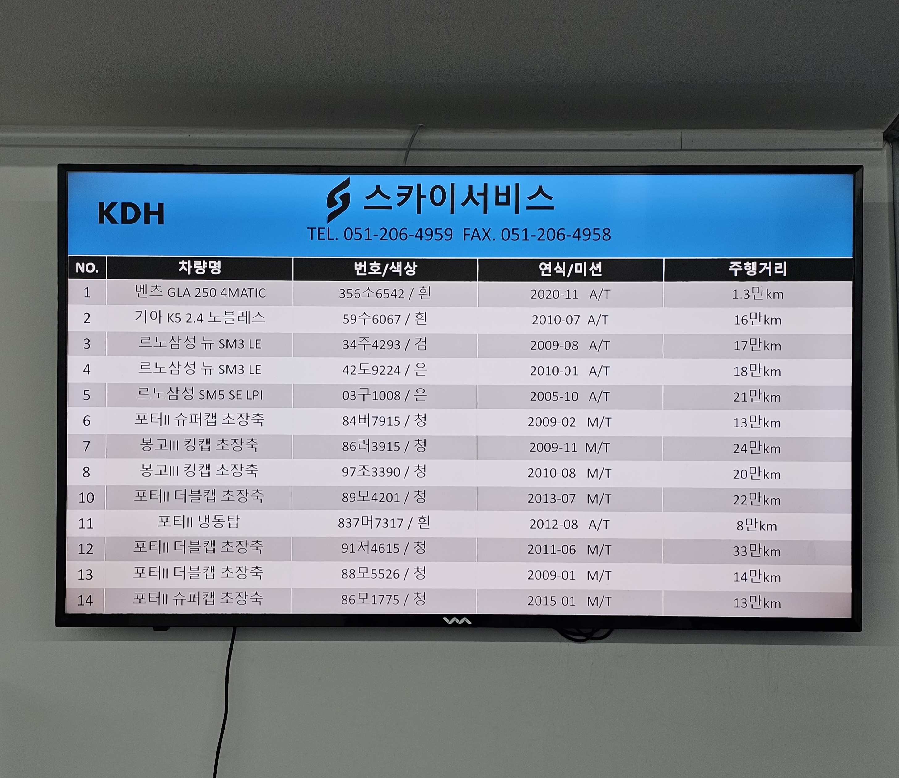 스카이서비스 대표 이미지
