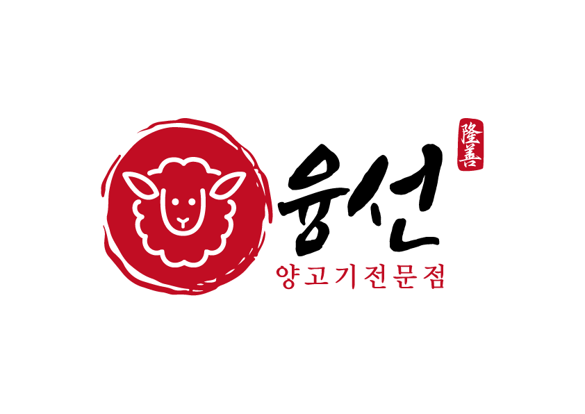 융선양고기