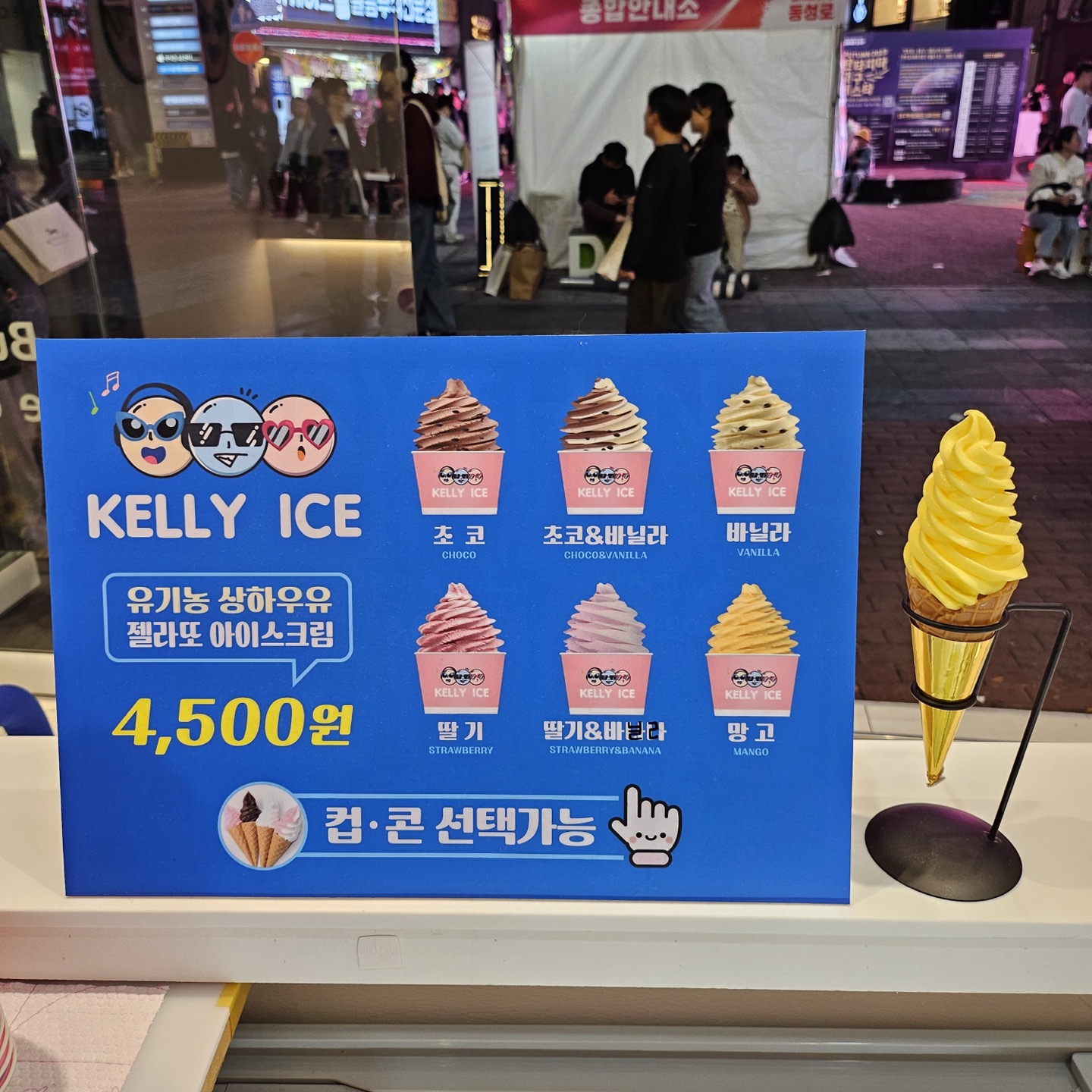 캘리아이스