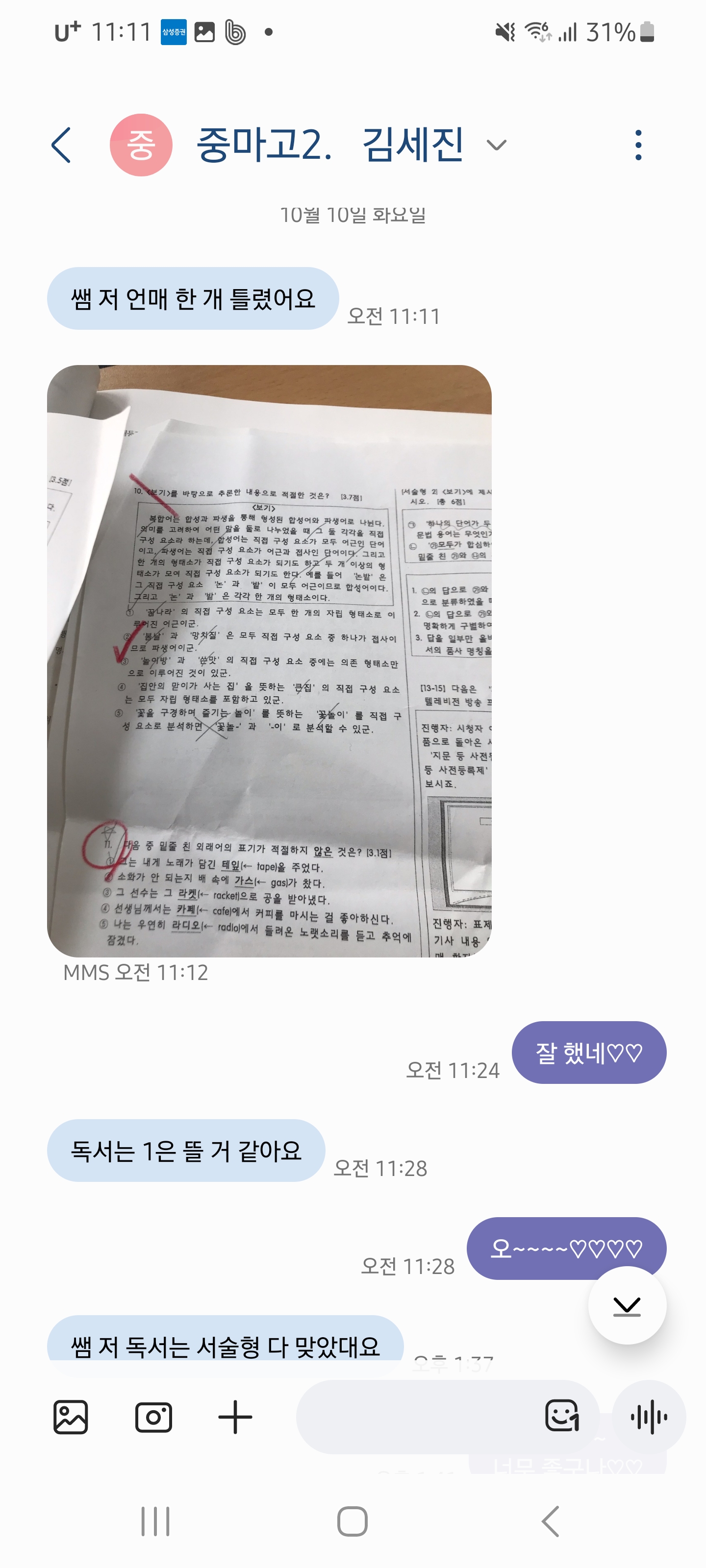 국어발전소 학원