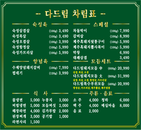 다드림