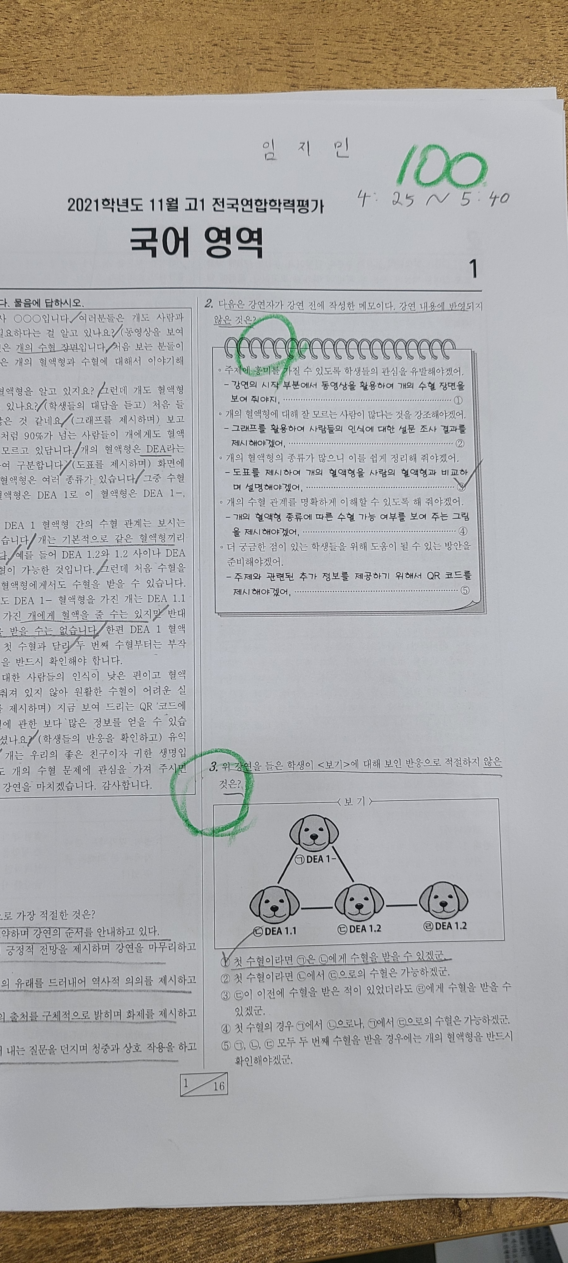 국어발전소 학원