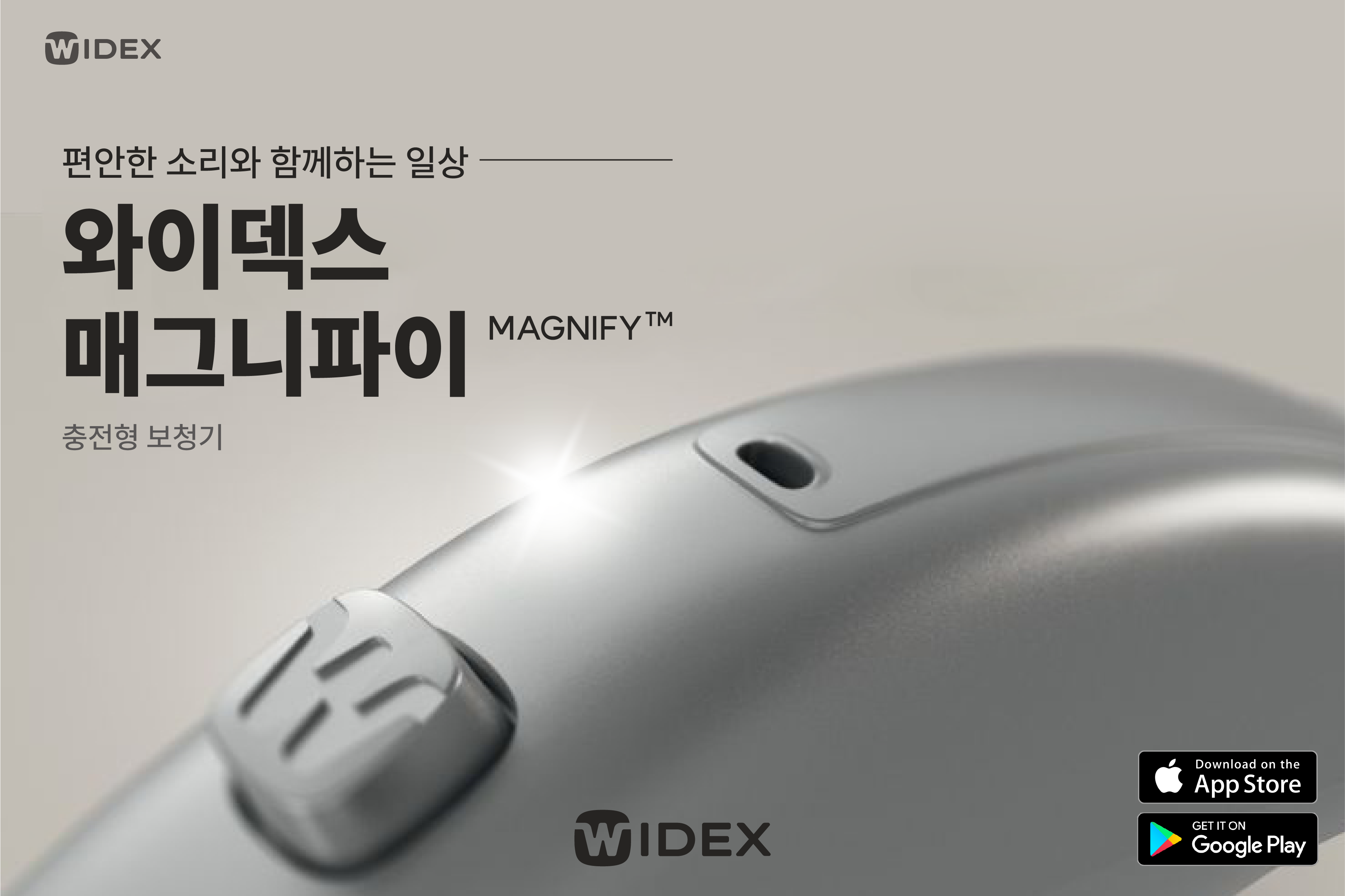 벨톤보청기 춘천지사 더들림청각센터 대표 이미지