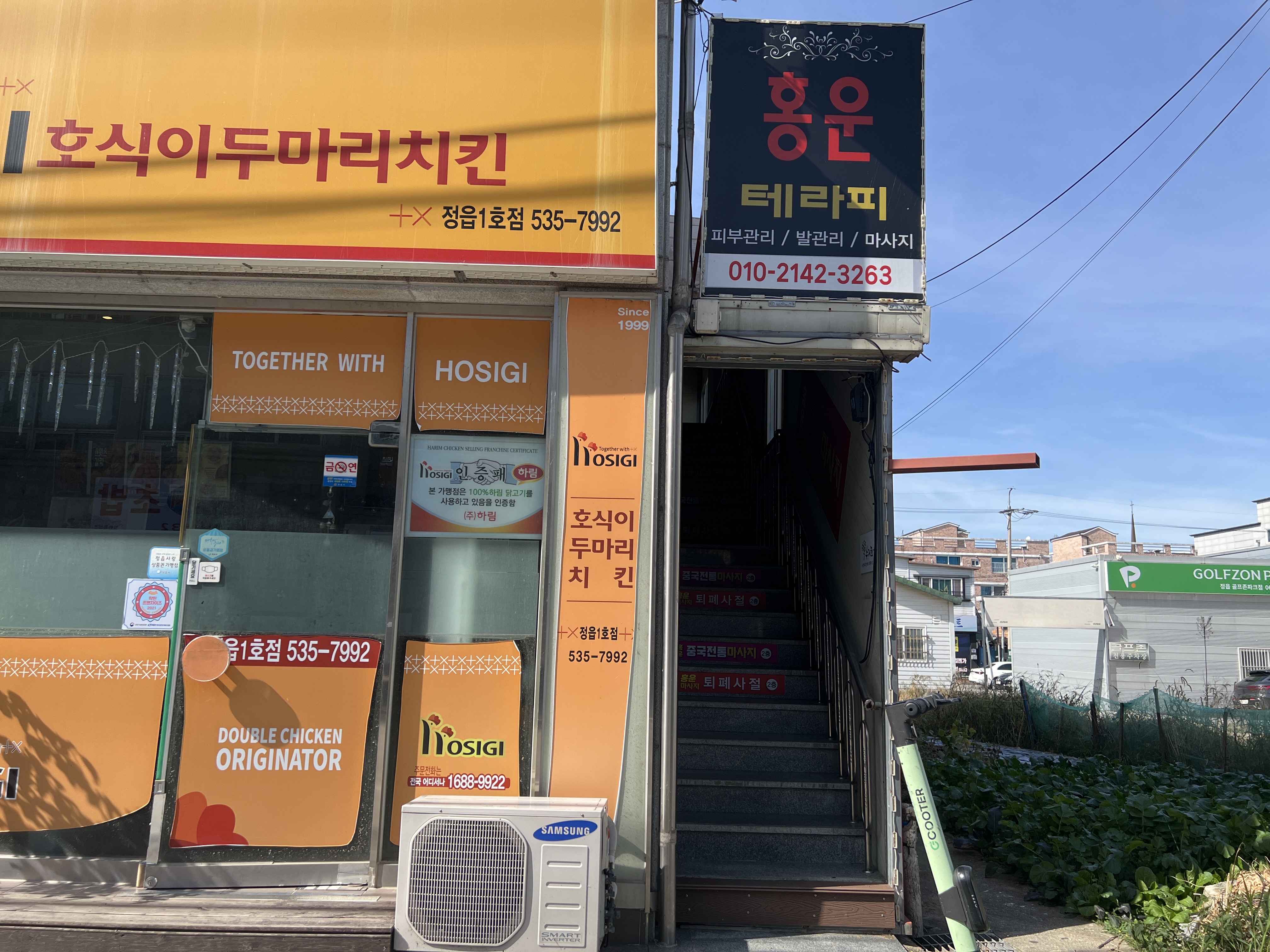 홍운테라피
