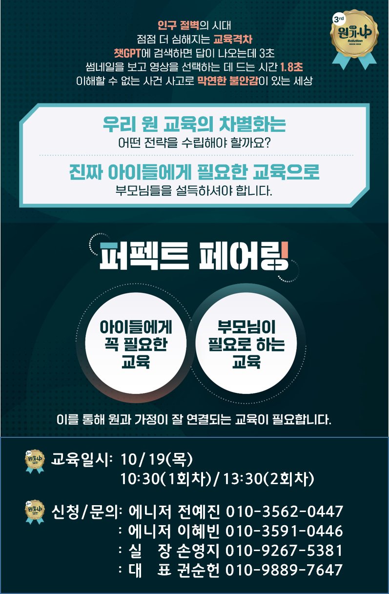 울림교육