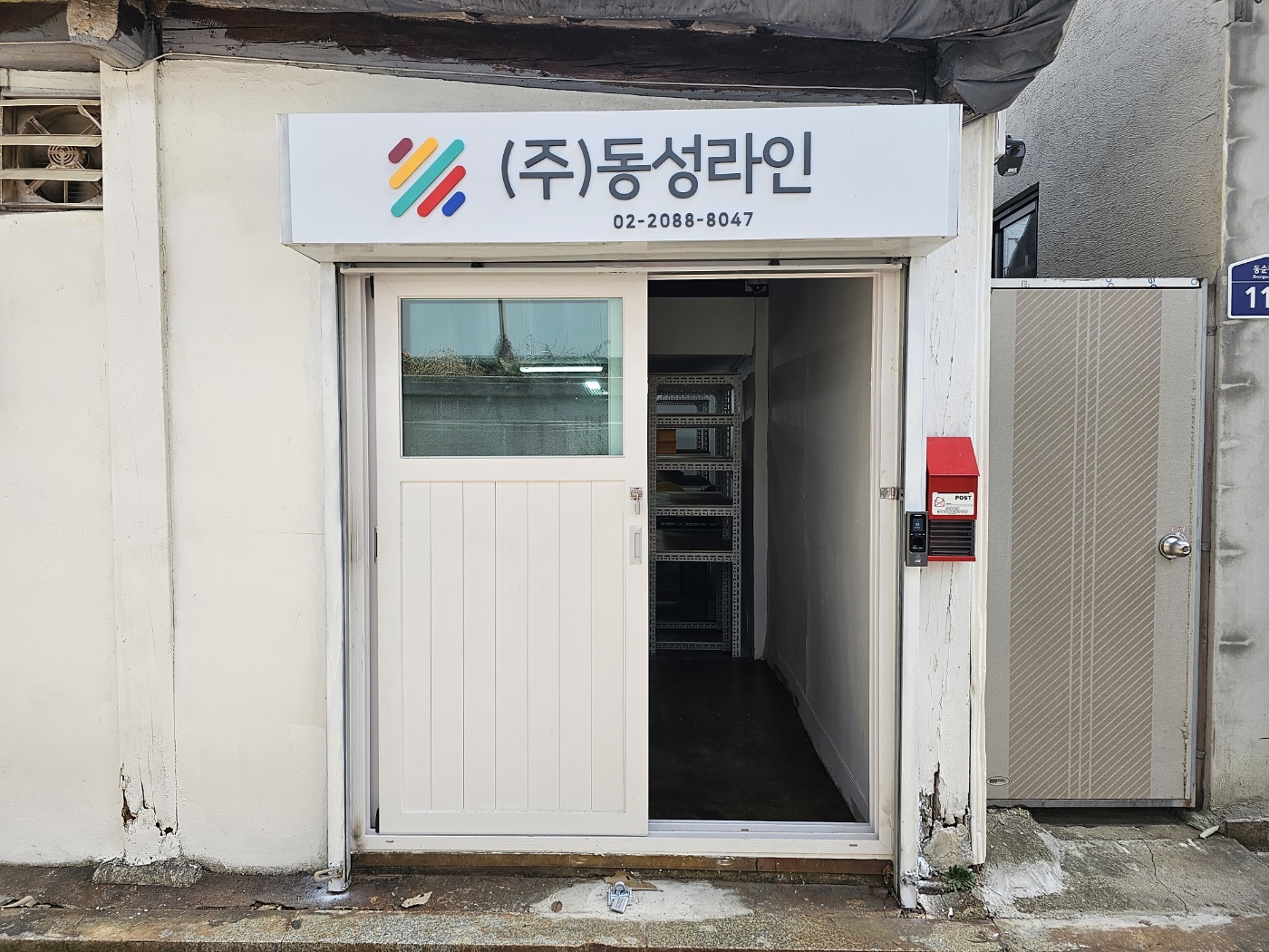동성라인