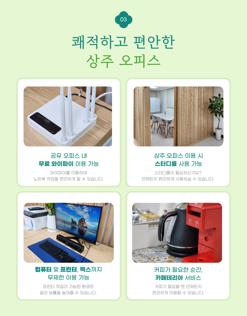 깨순이 공유 오피스 대표 이미지