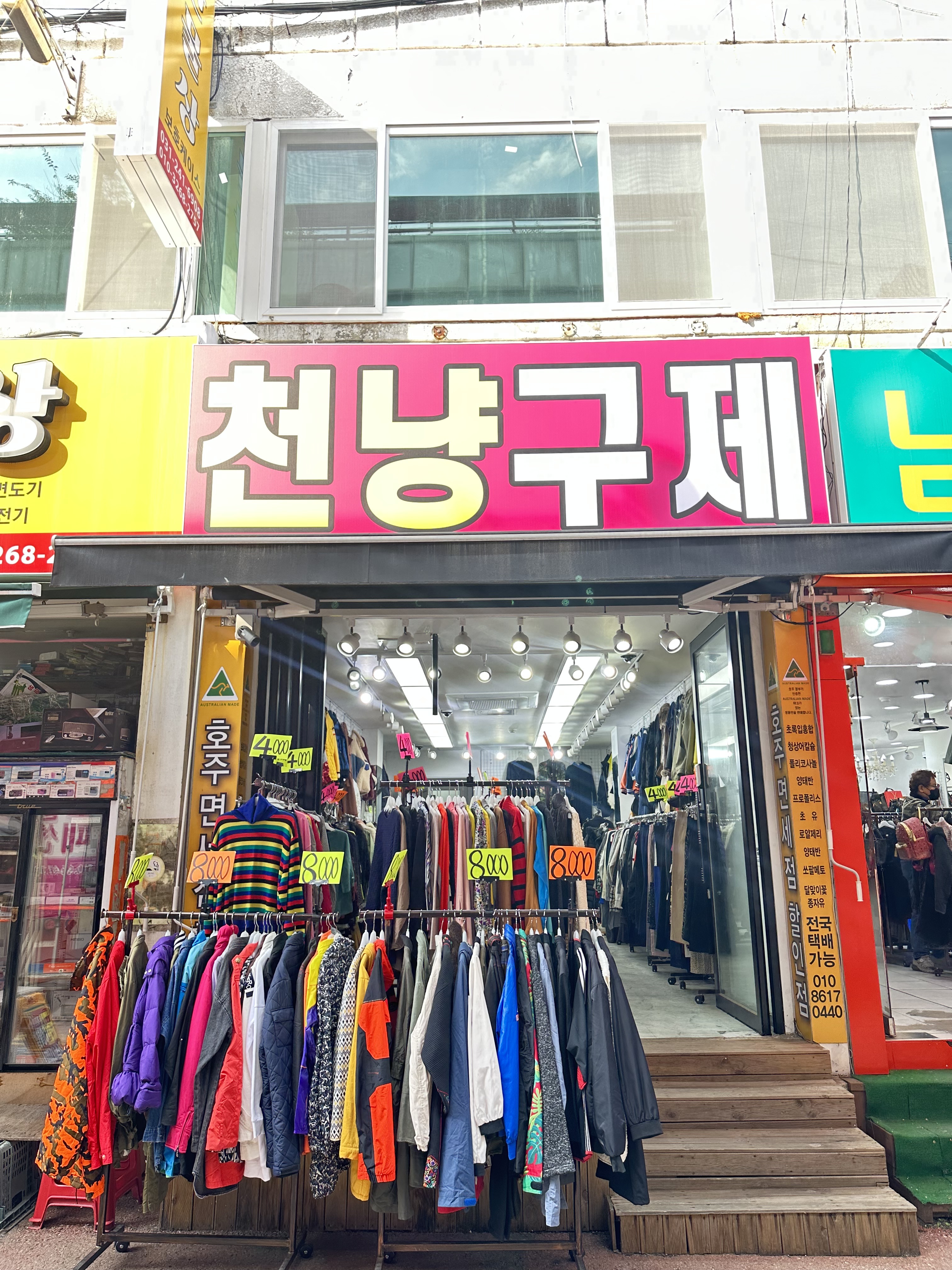 천냥구제