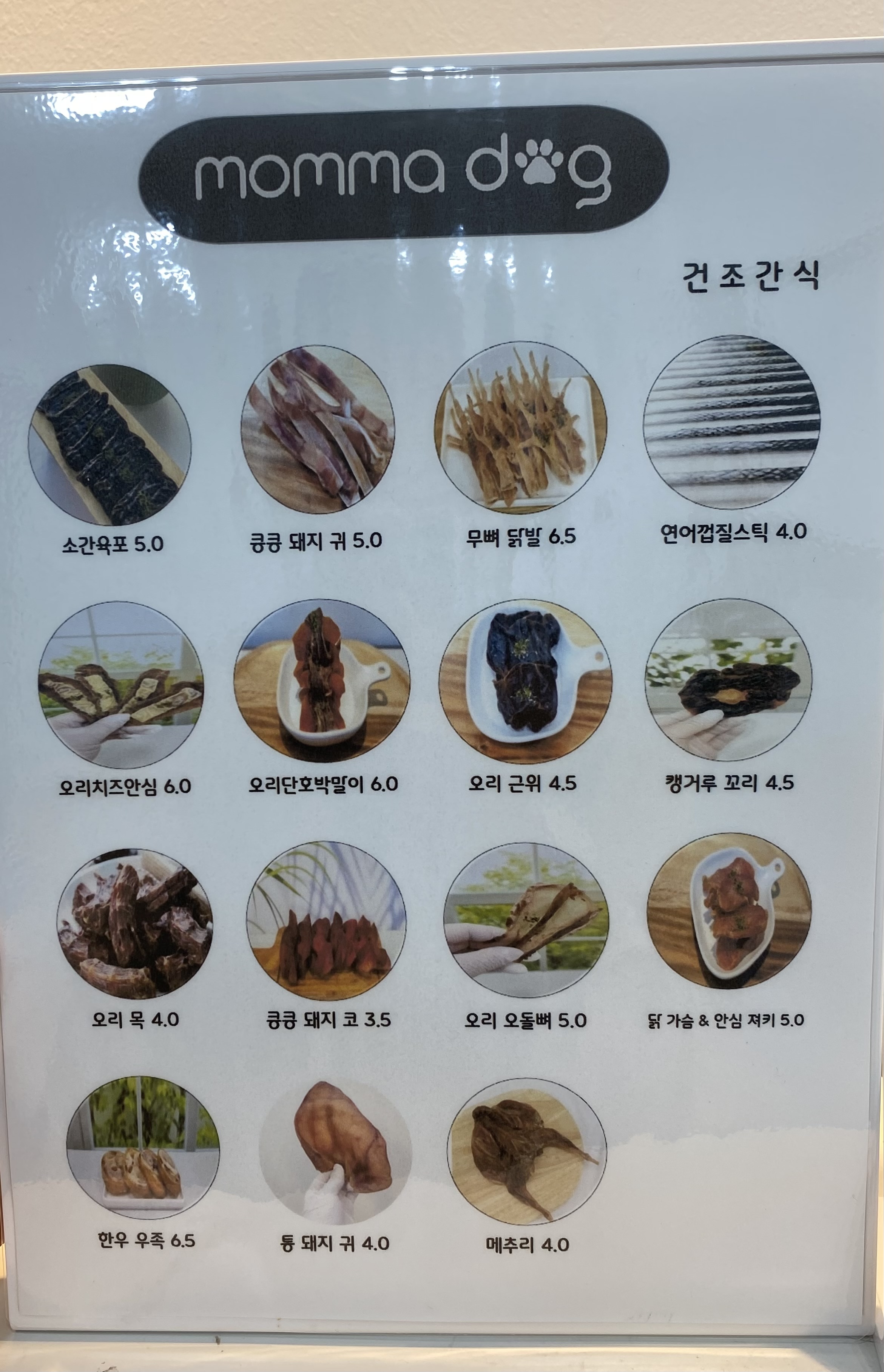 맘마독