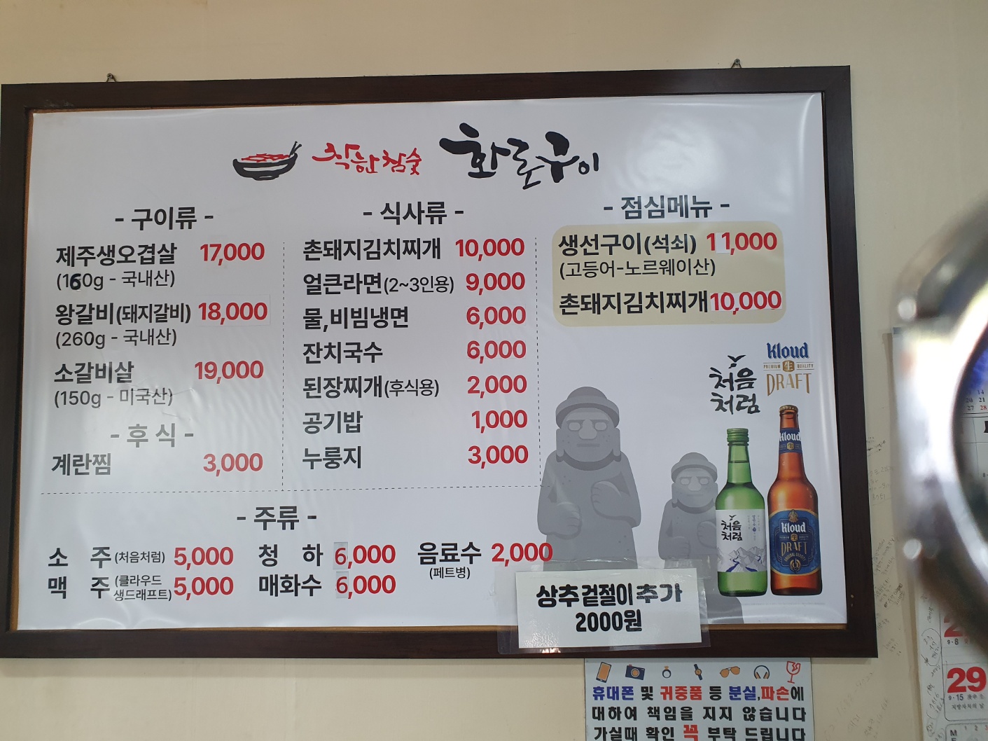 착한참숯화로구이정자점