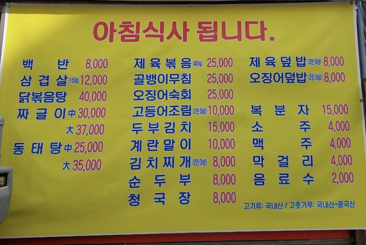 고모네식당