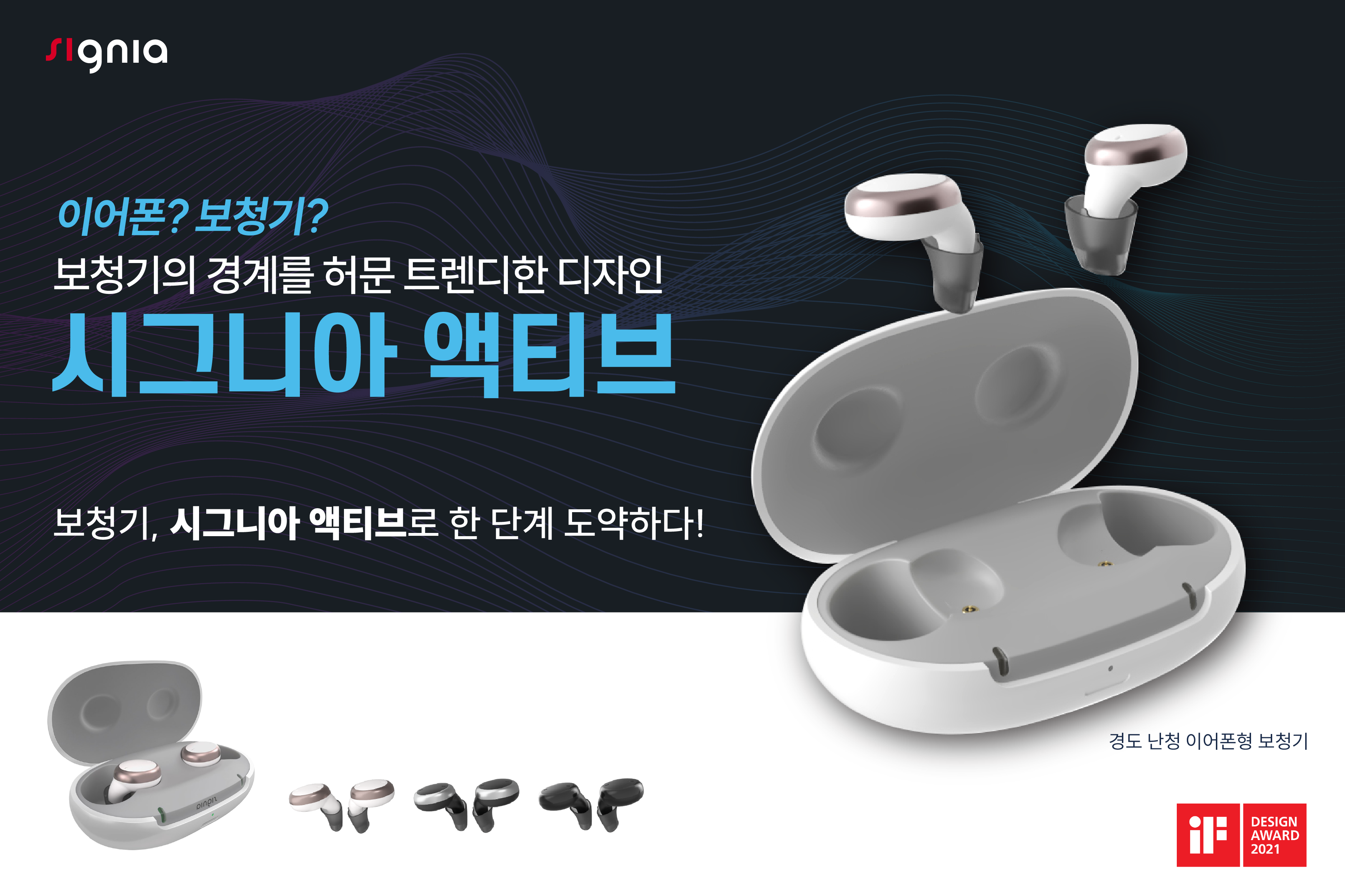 벨톤보청기 춘천지사 더들림청각센터