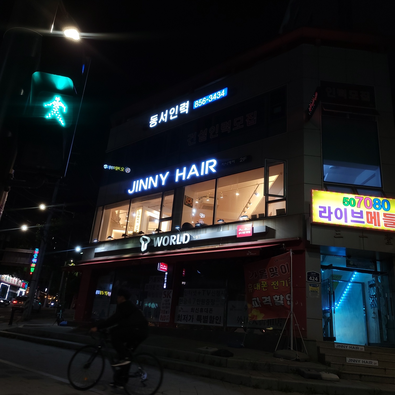 지니헤어