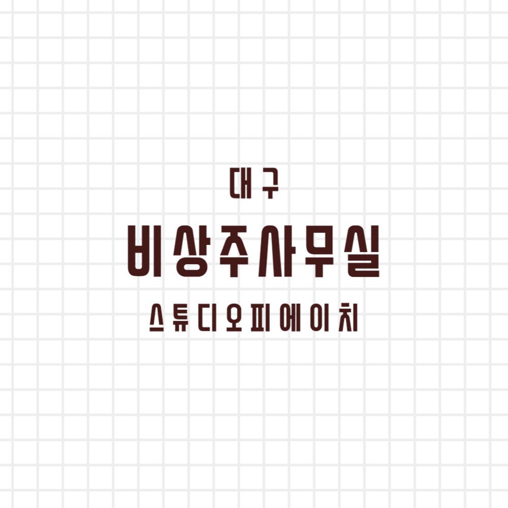 스튜디오피에이치