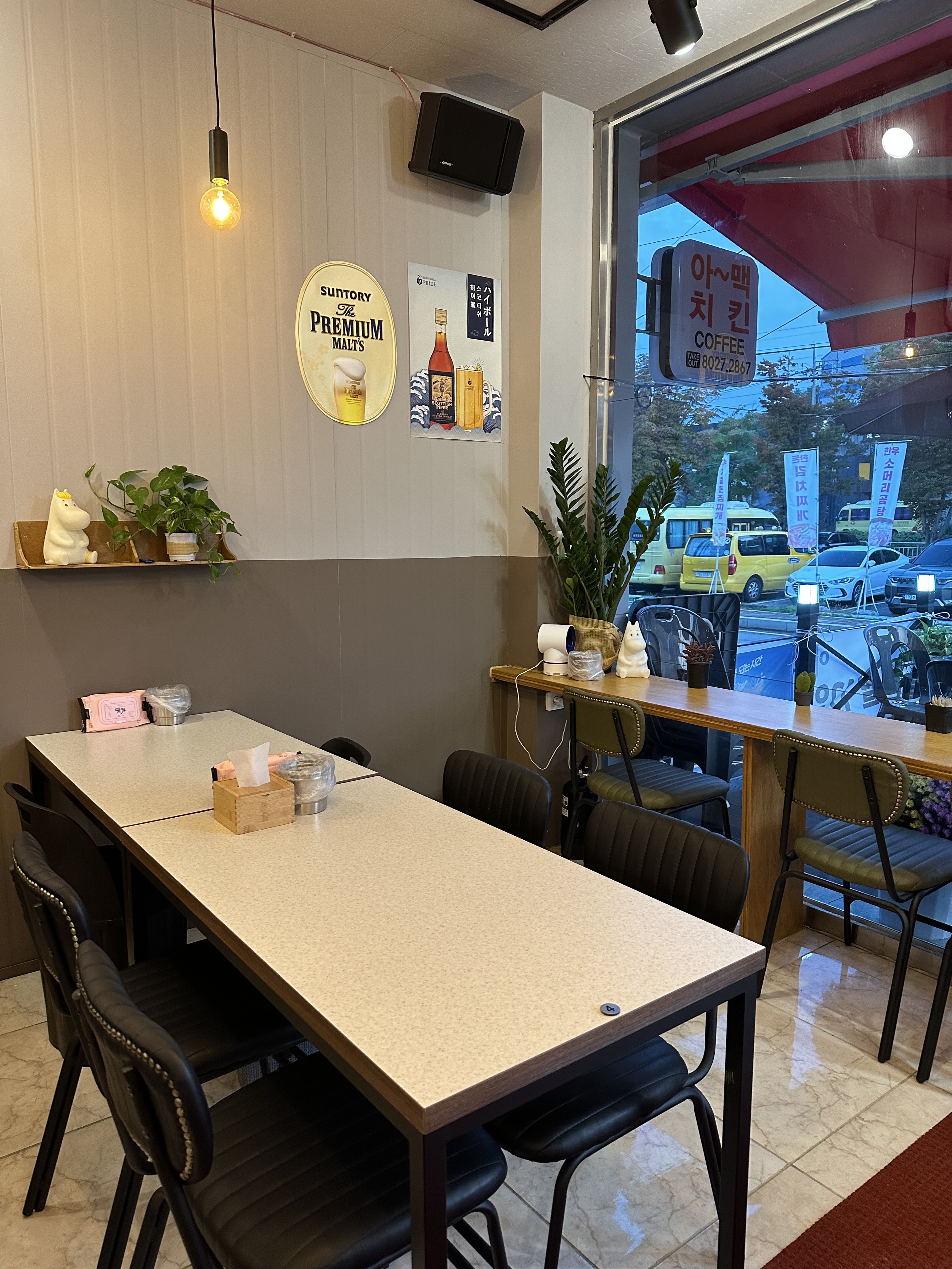 아맥치킨