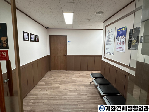 가좌연세정형외과의원