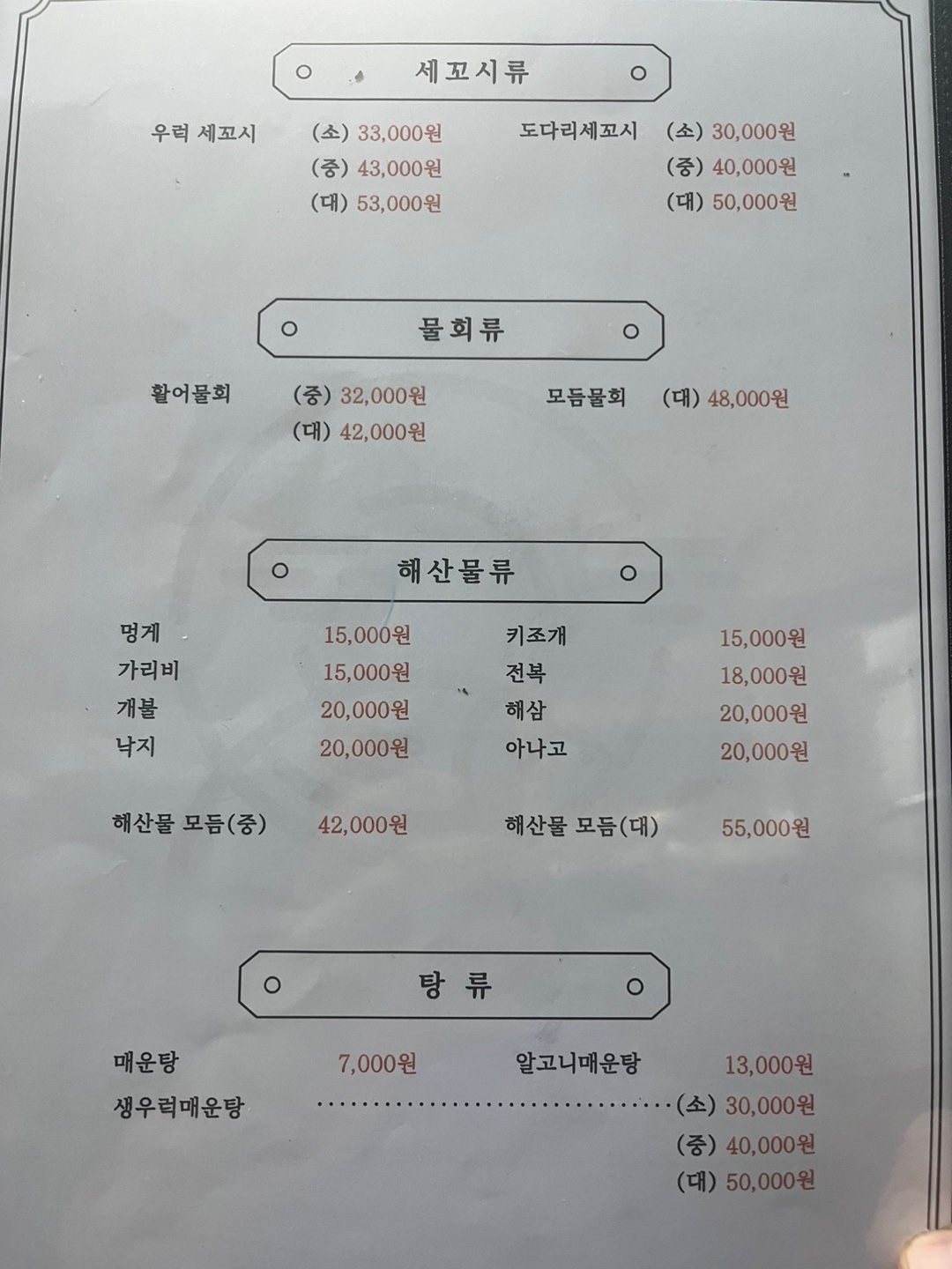 싱싱바다횟집 이미지