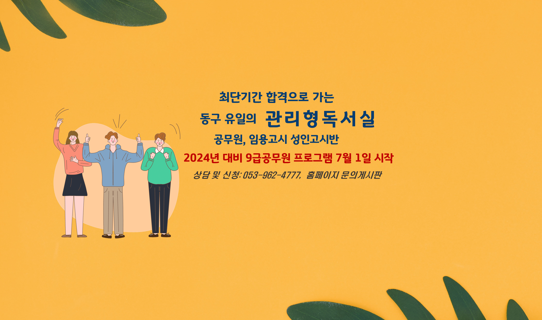 스터디플러스 관리형 독서실