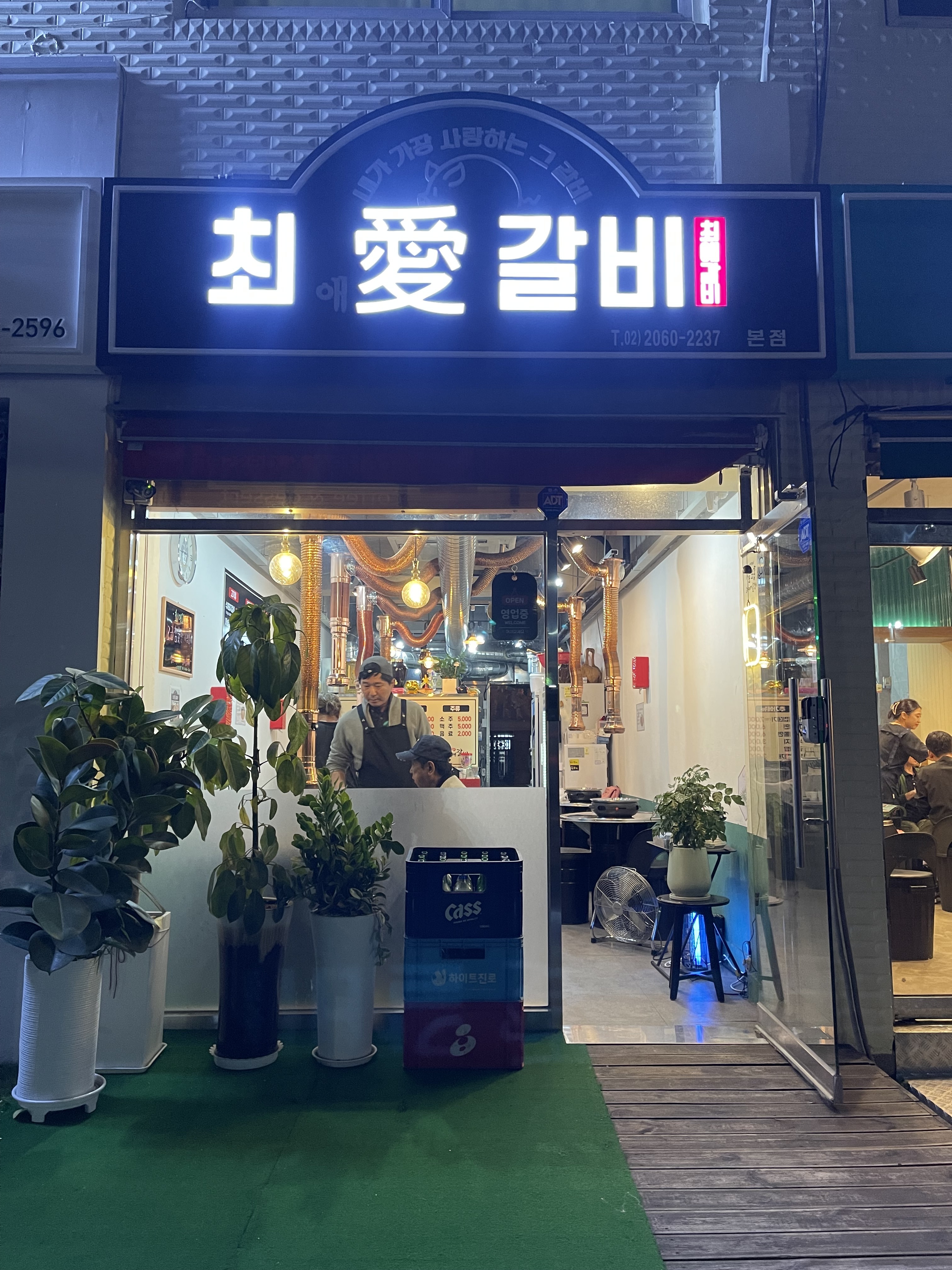 최애갈비
