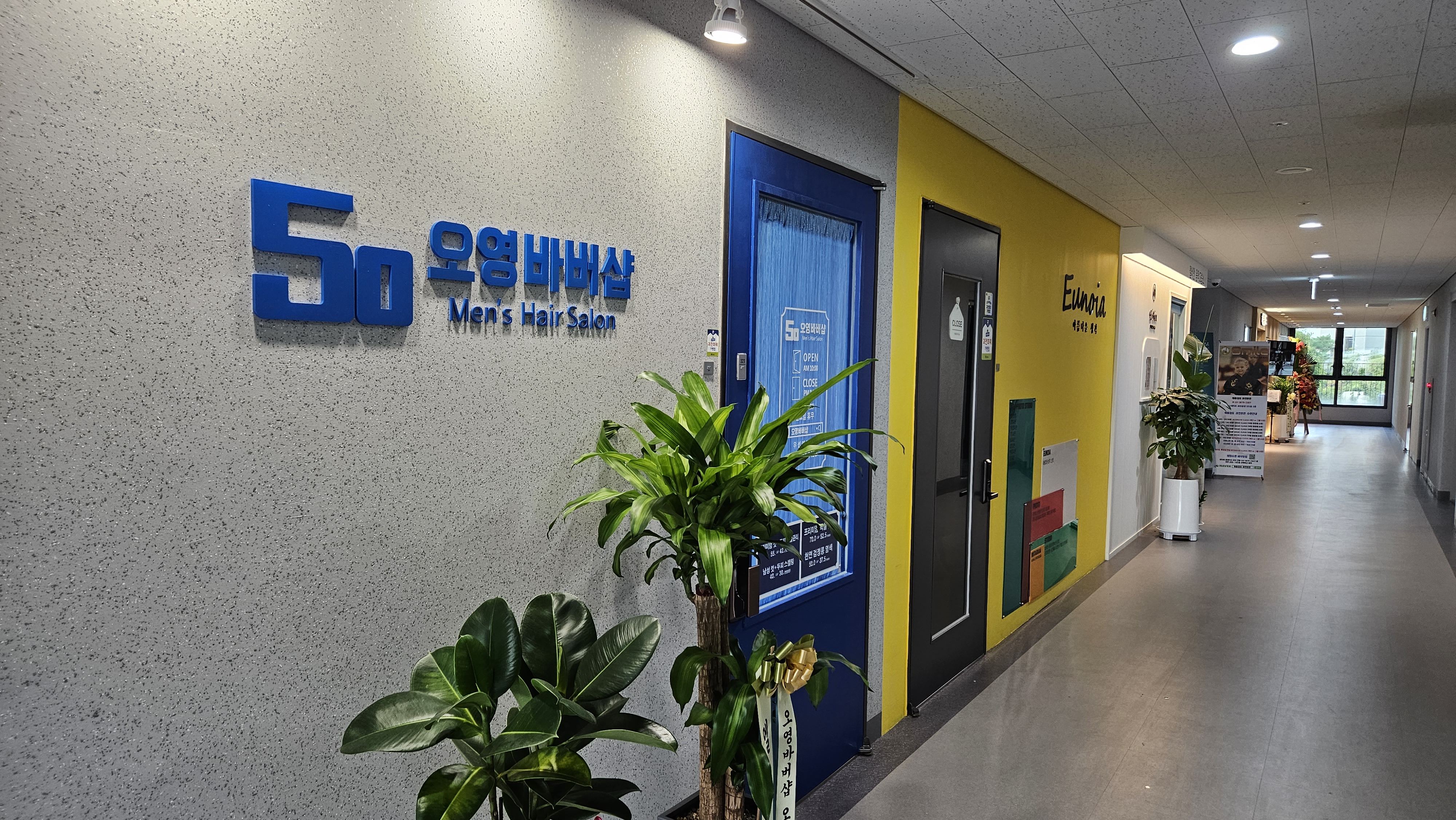 이발소 경기 과천시 우수업체 남성미용실 바버샵 남성커트 오영바버샵