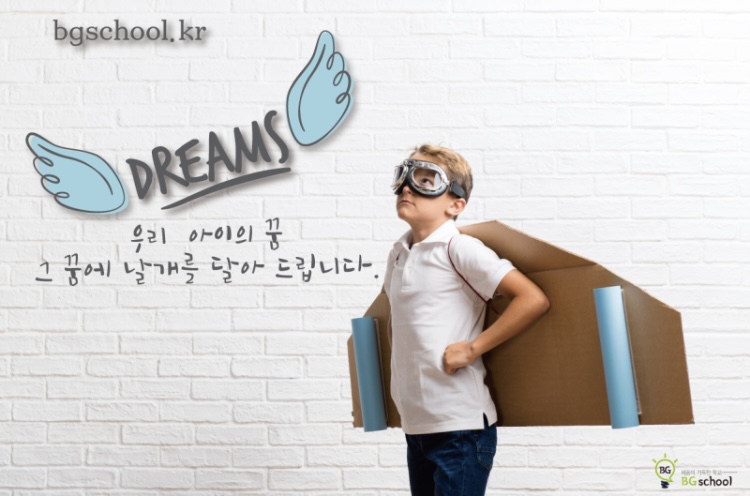 배가스쿨 영어학원 대표 이미지