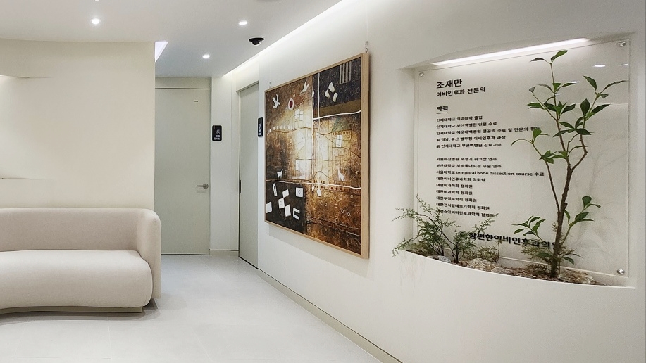 참편한이비인후과의원 대표 이미지