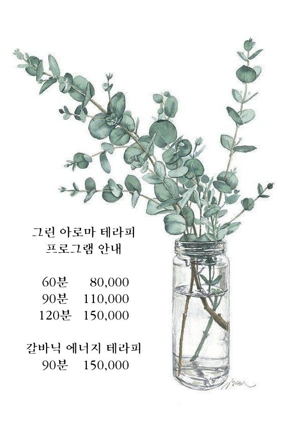 힐링수 테라피 하우스