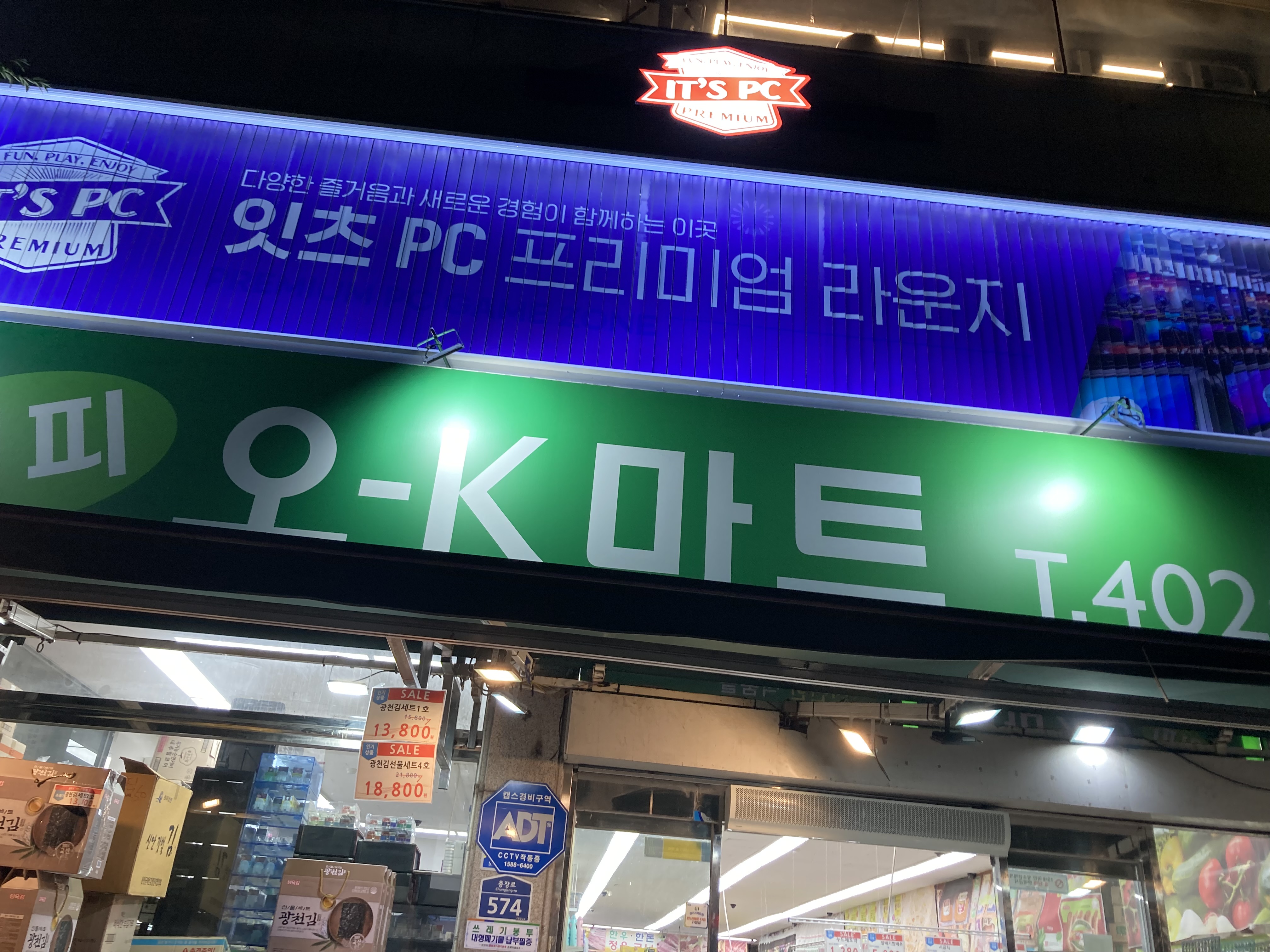 오케이마트