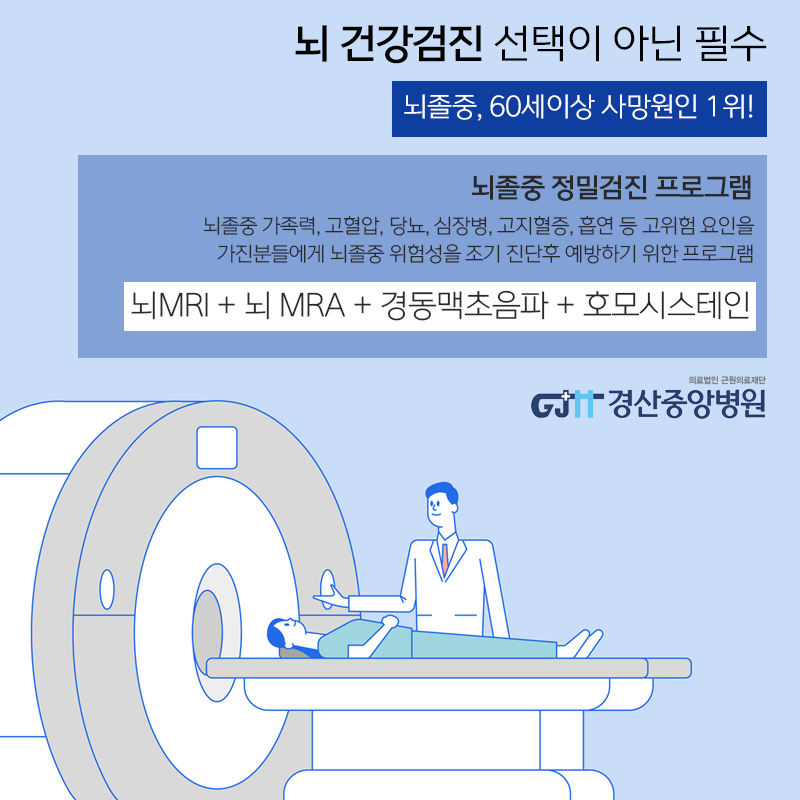 경산중앙병원