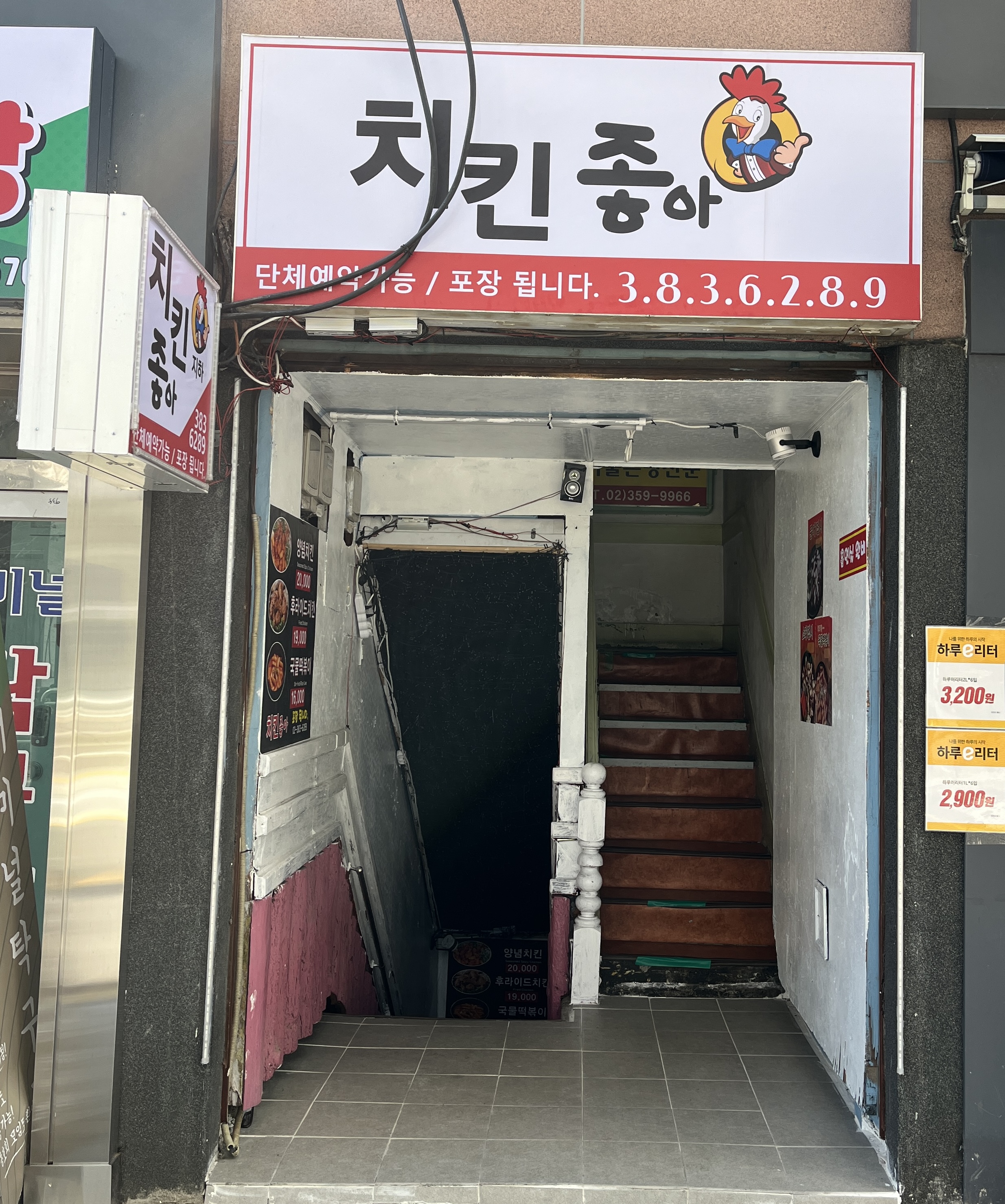 치킨좋아