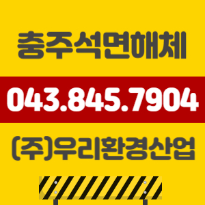 우리환경산업