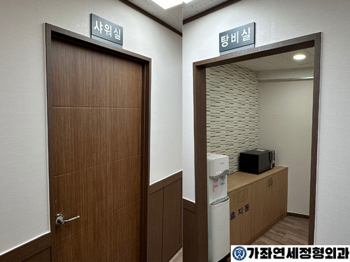 가좌연세정형외과의원