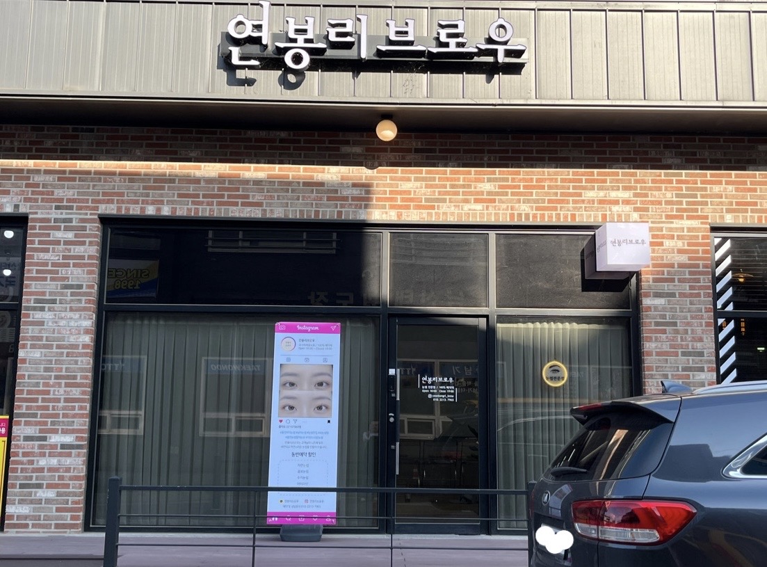 연봉리브로우
