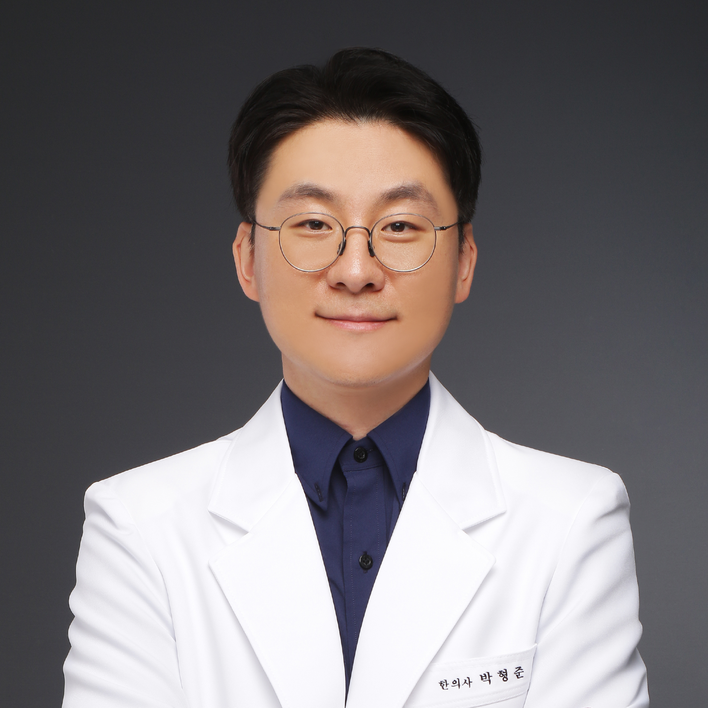도유한의원