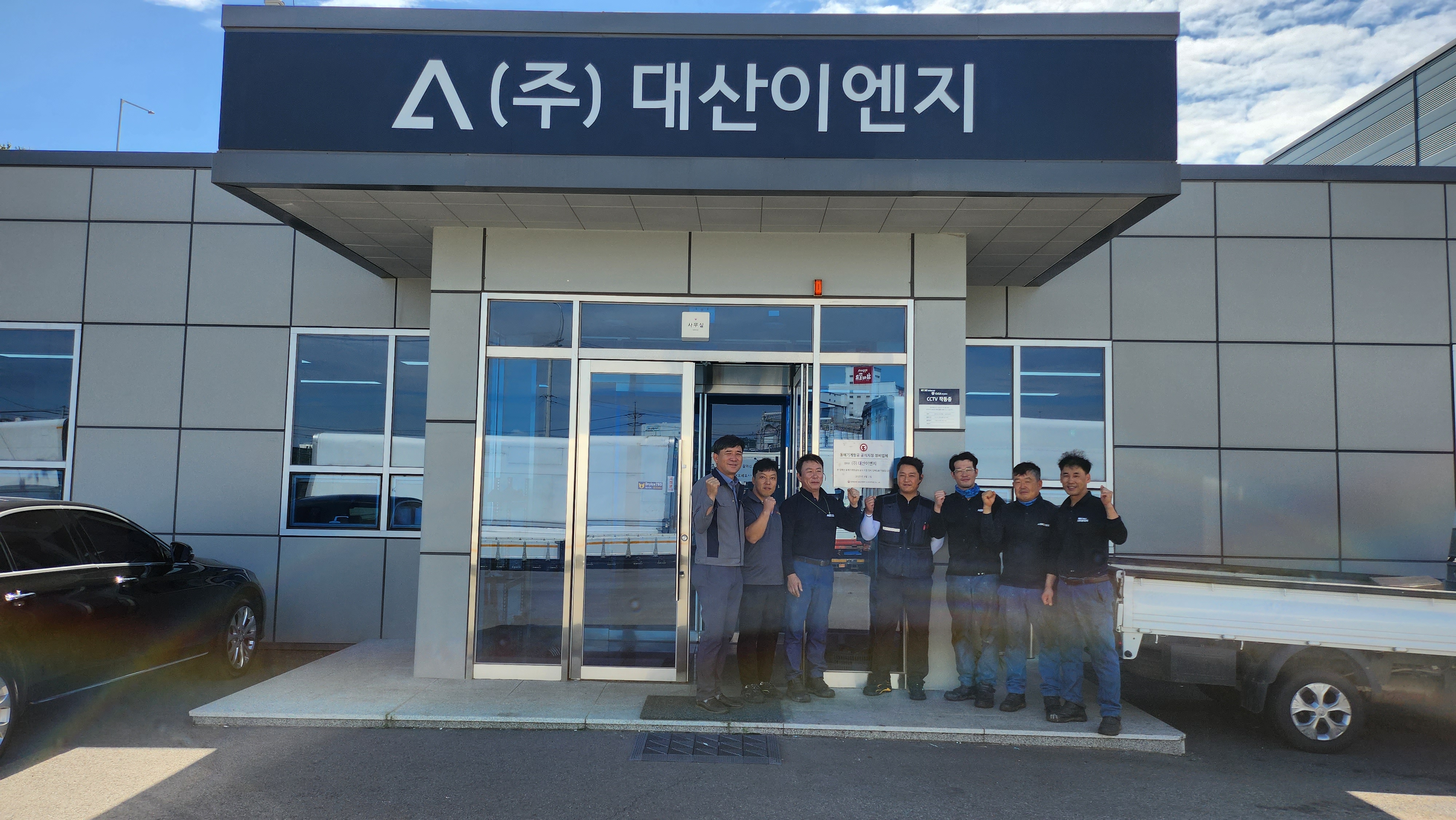 대산이엔지