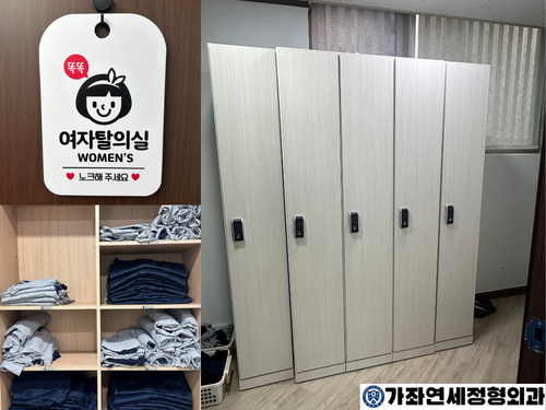 가좌연세정형외과의원