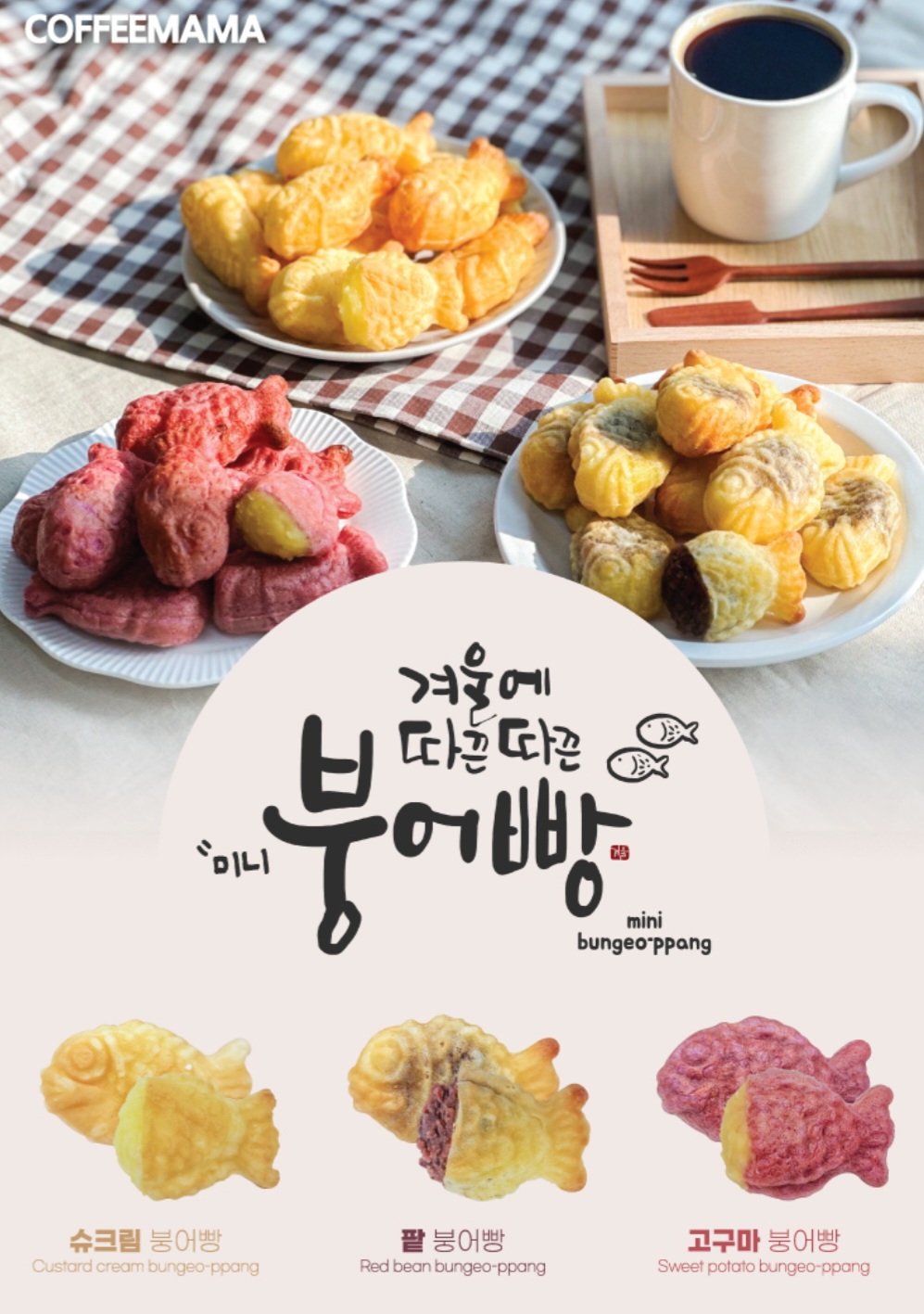 커피마마 진해자은우리집