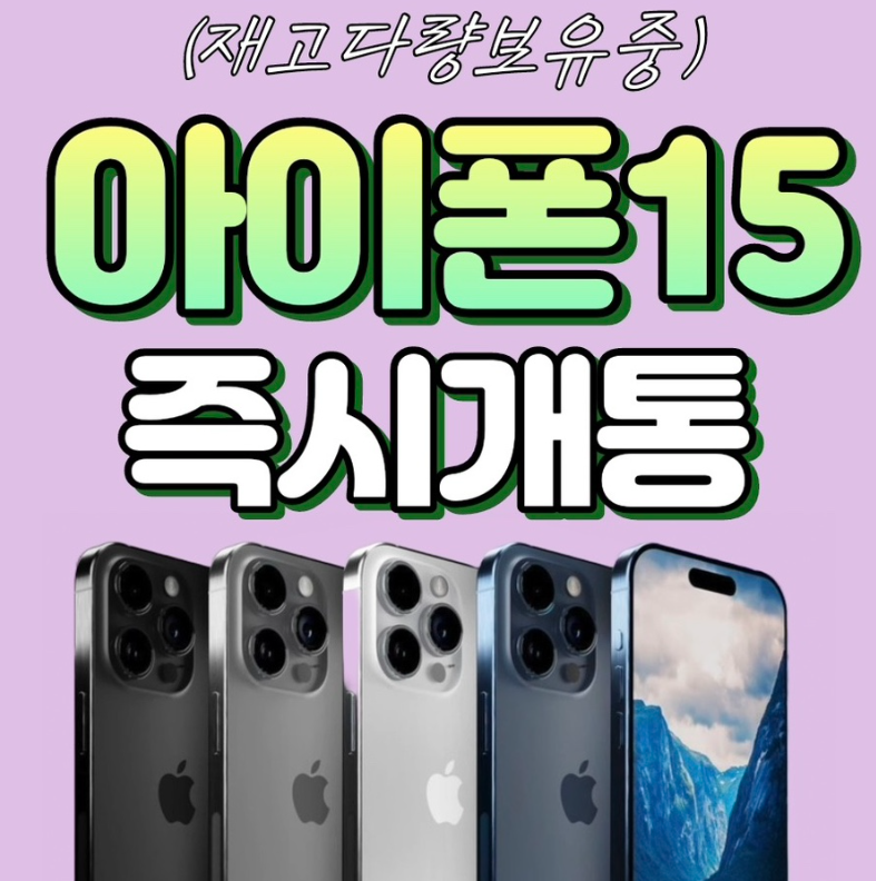 휴대폰성지 에스엠티 마곡역점