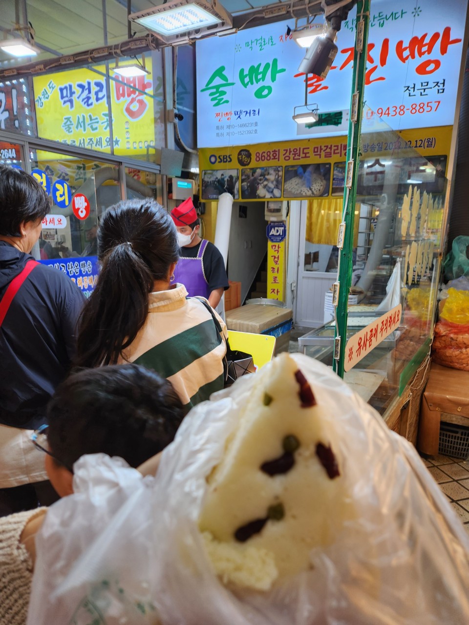 강원도막걸리술빵 6