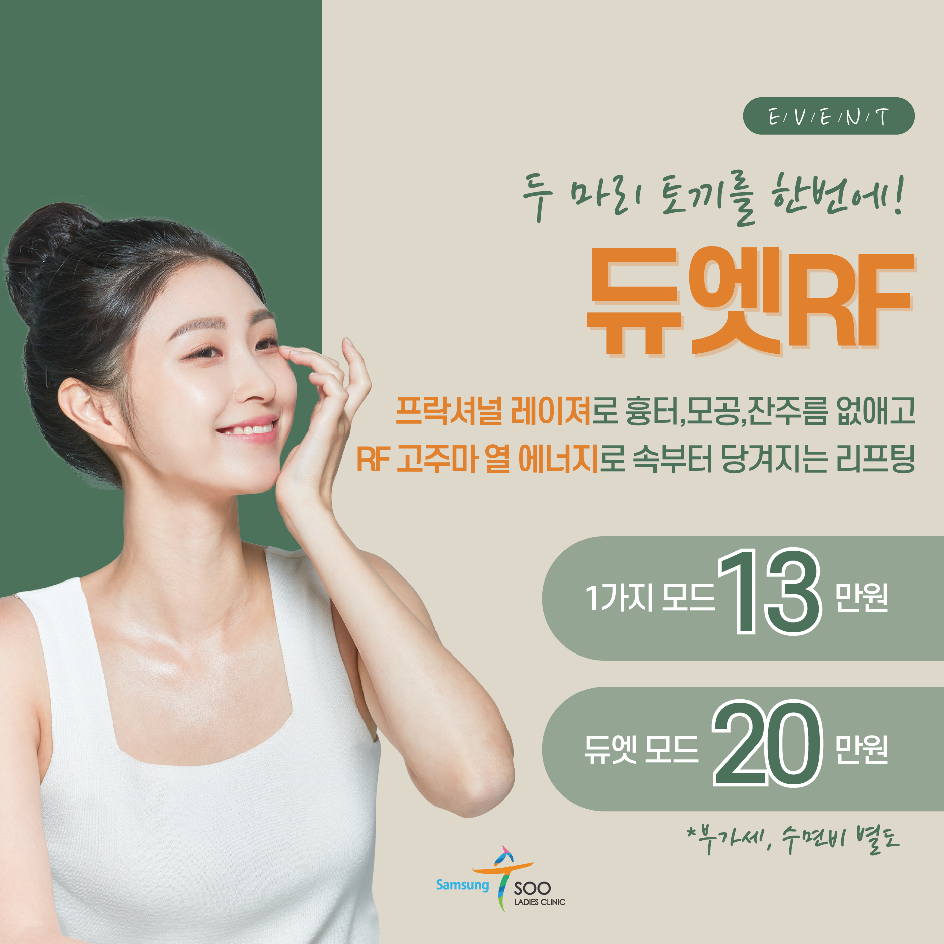 아이엠퀸여성의원