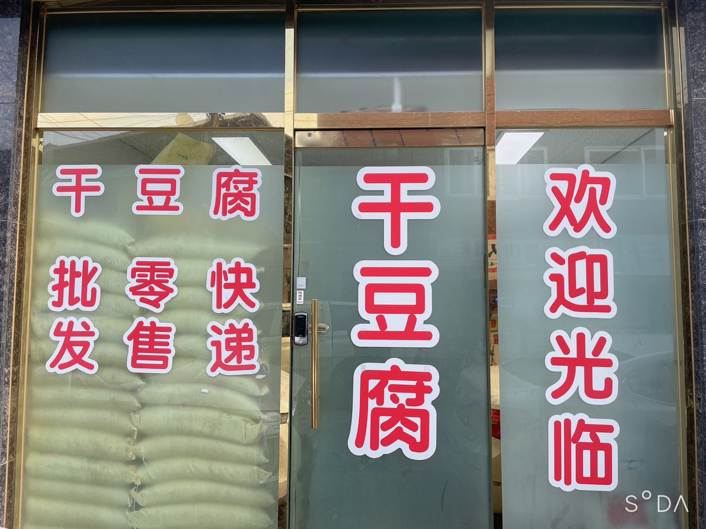 정가푸드