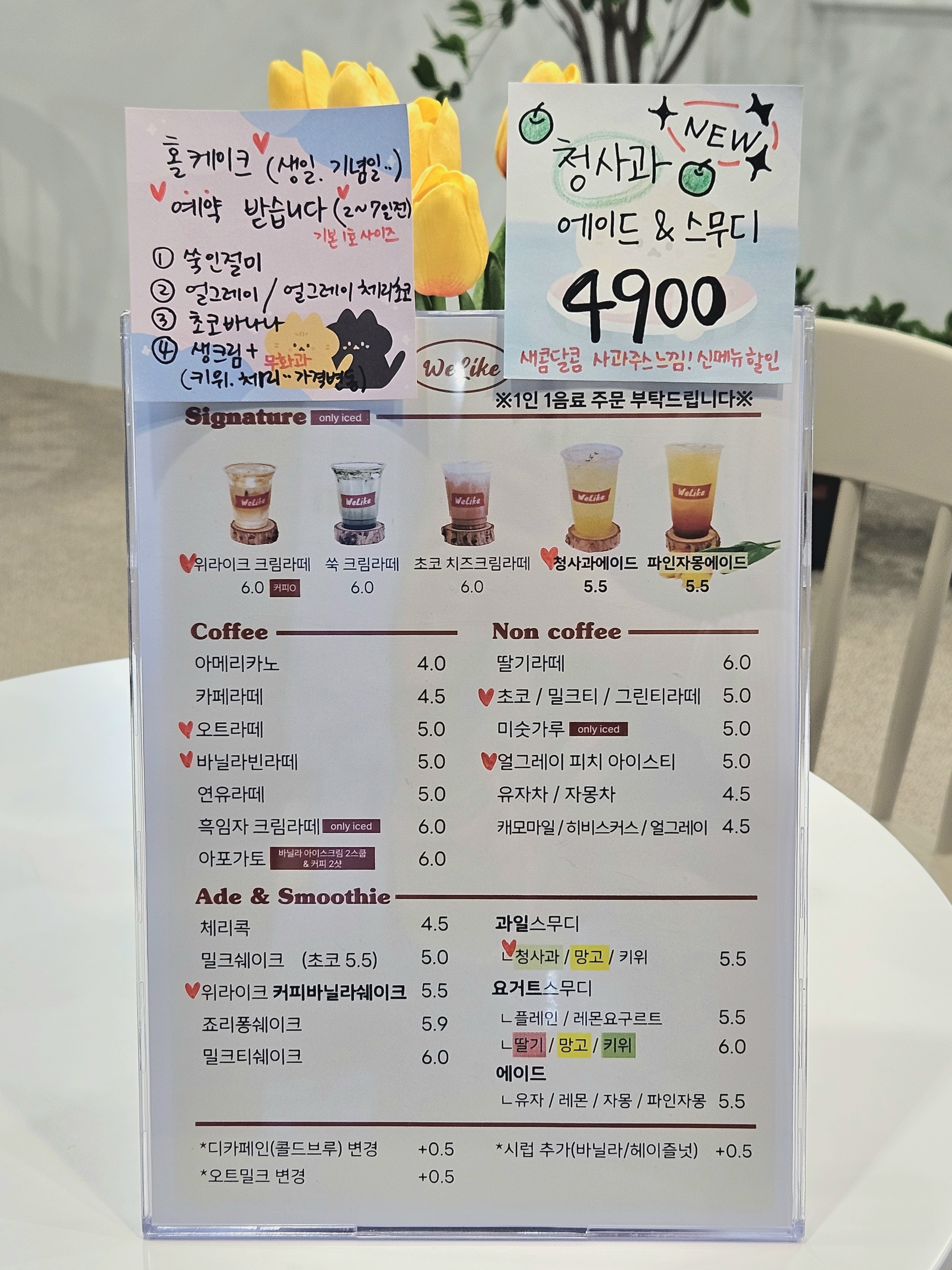 카페위라이크