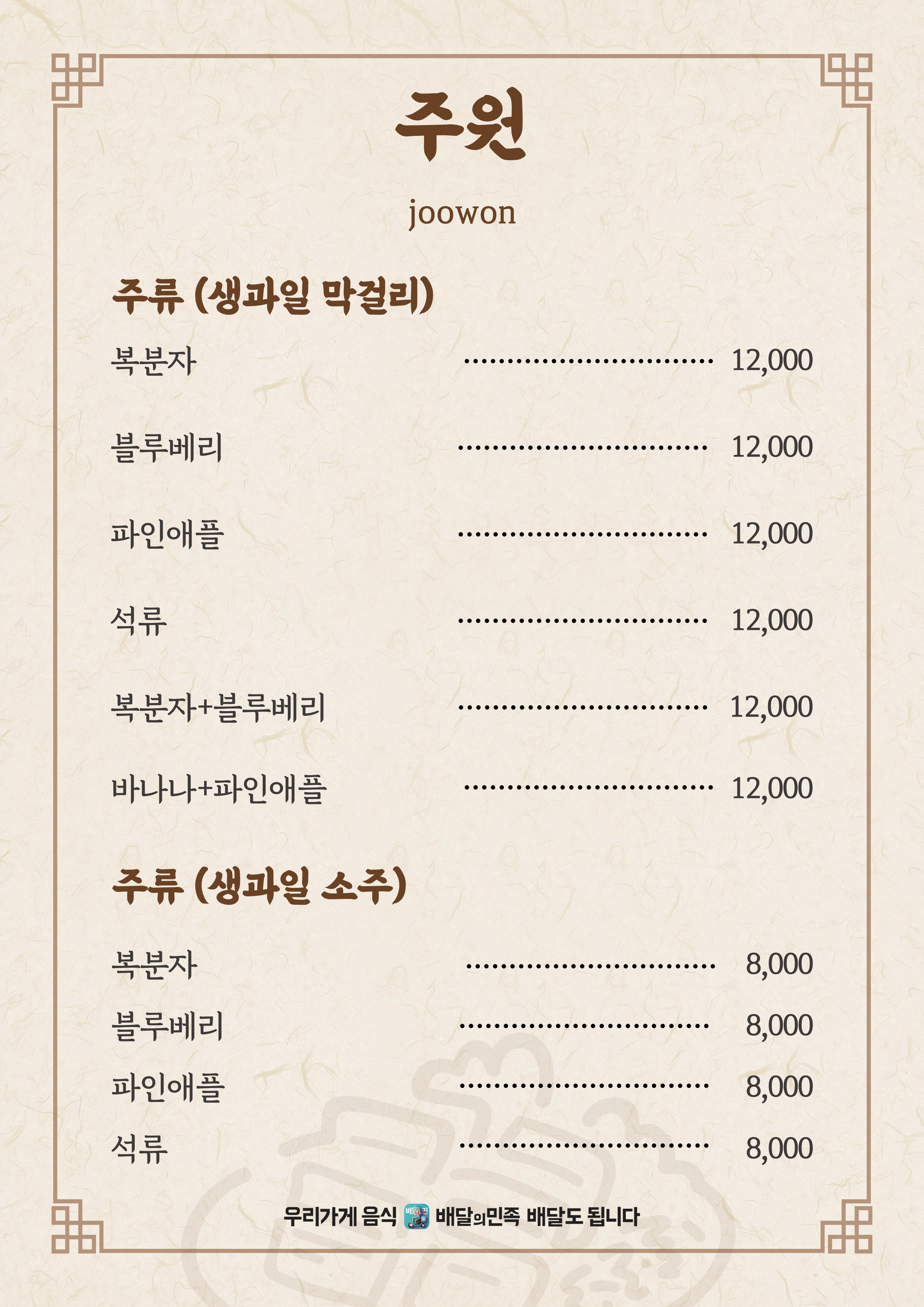 주원