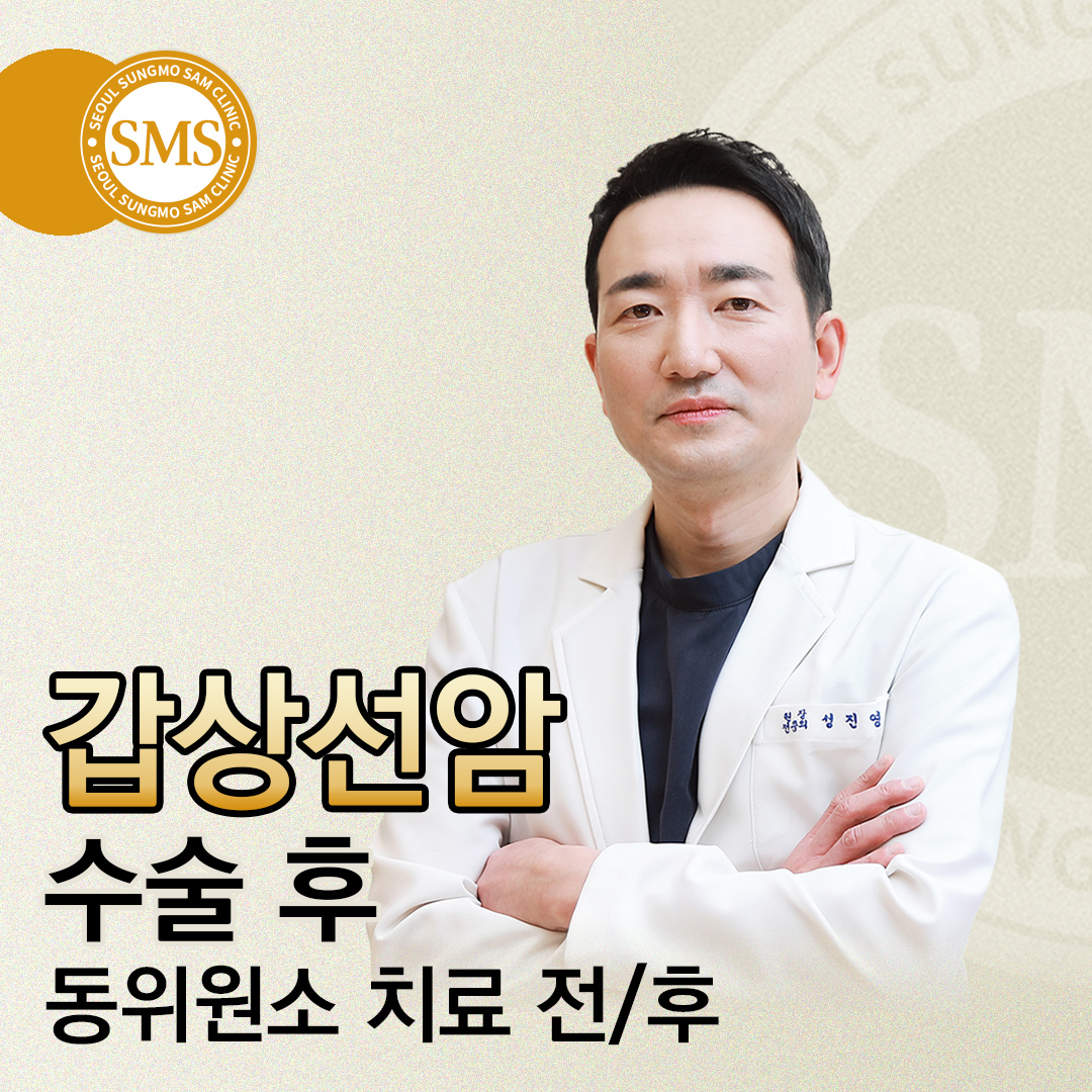 서울성모샘의원