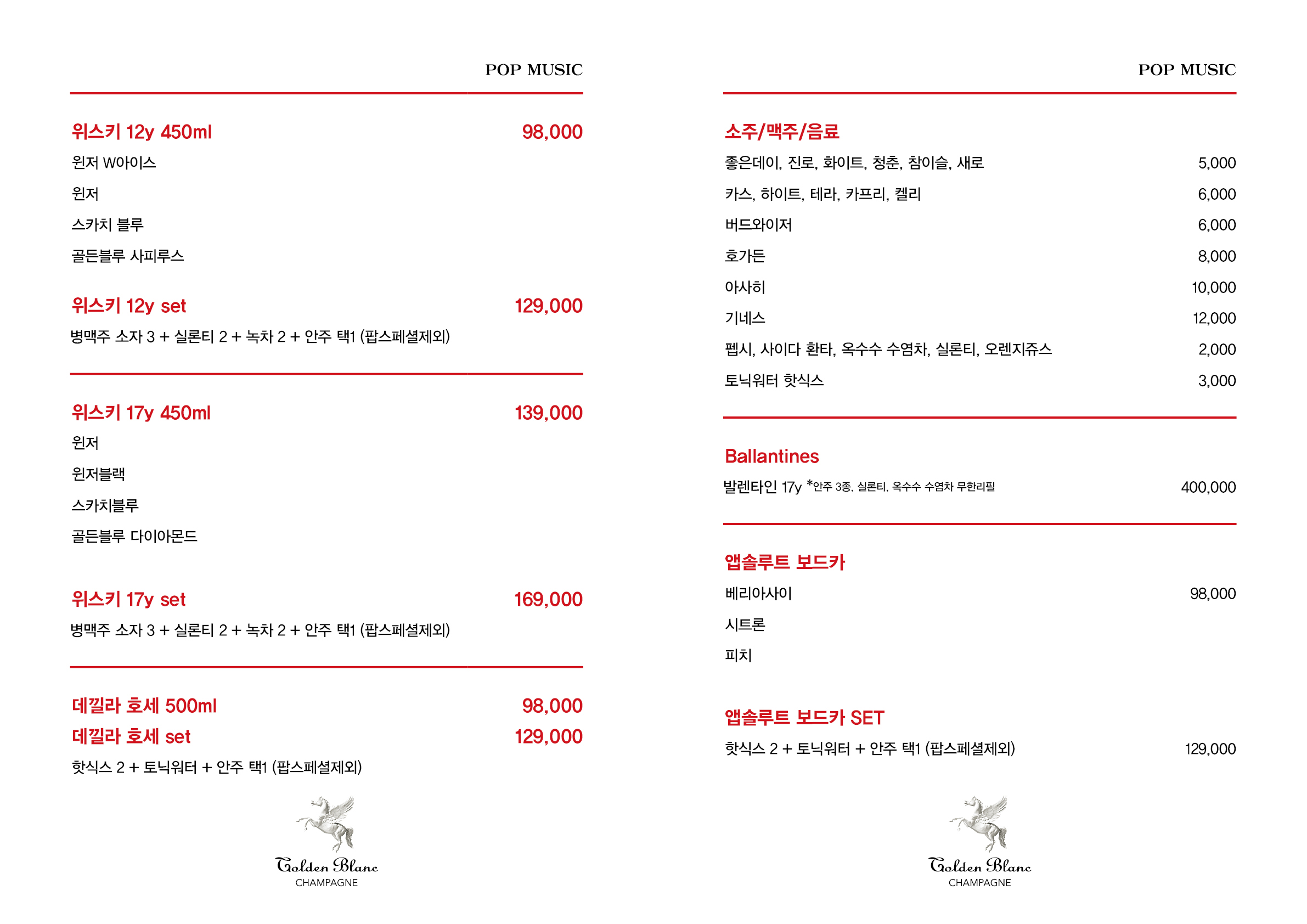팝뮤직타운