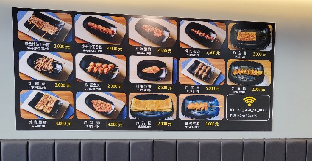 백가연 운남쌀국수 부천본점