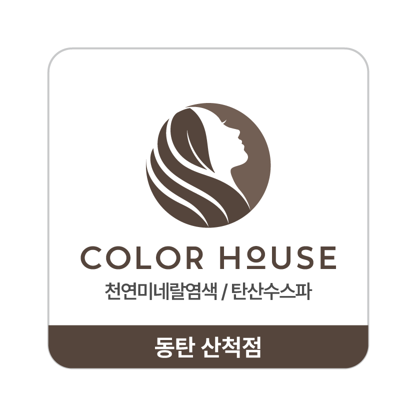 컬러하우스 산척점