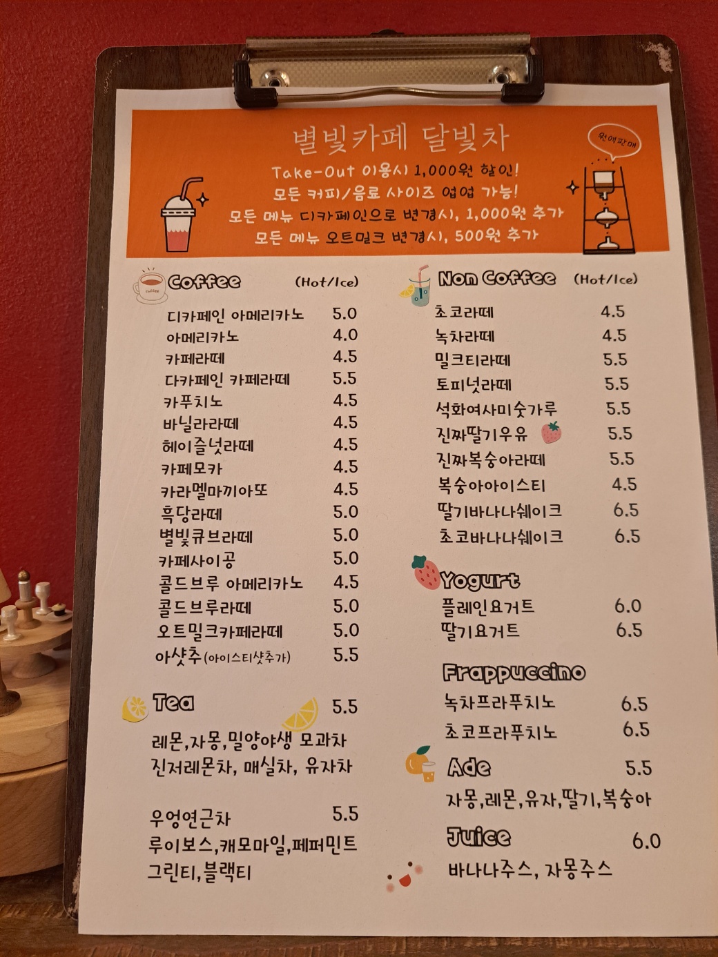별빛카페달빛차