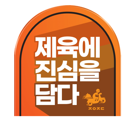 임사부국밥냉면 & 제육에진심을담다 옥포점