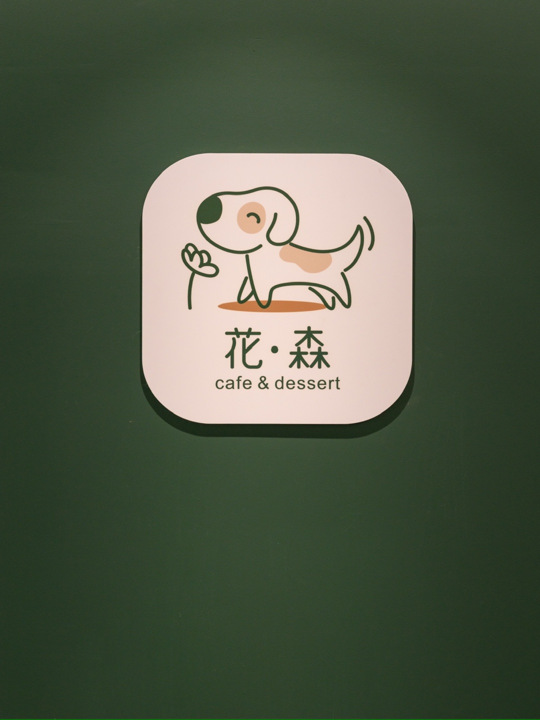하나모리